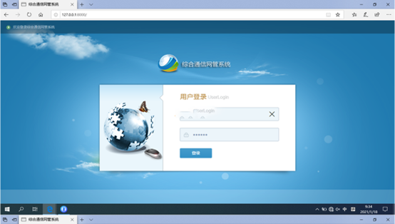 新县无线通信对讲调度网管系统