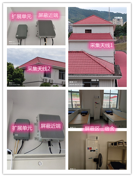 新县某武警部队宿舍屏蔽案例（数字信令级）