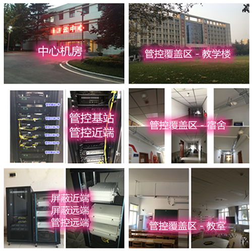  新县某军事院校管控案例（数字信令级）