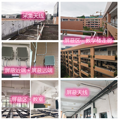  新县某中学考场屏蔽案例（数字信令级）